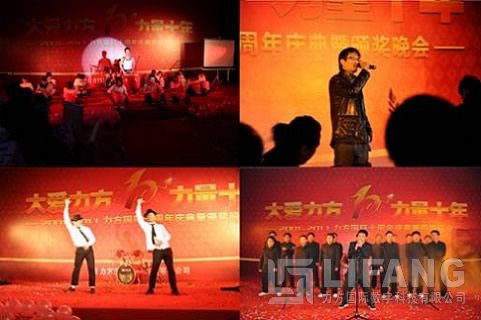博鱼网页版国际十周年庆典暨颁奖晚会