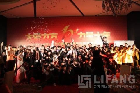 博鱼网页版国际十周年庆典暨颁奖晚会
