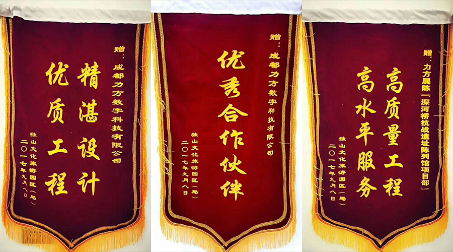 博鱼网页版展示：业主好评，荣获优秀合作伙伴！贵州深河桥抗战遗址陈列馆隆重开馆！