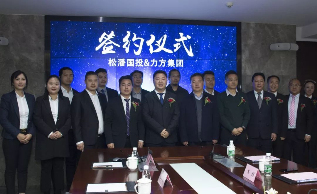 松潘+博鱼网页版