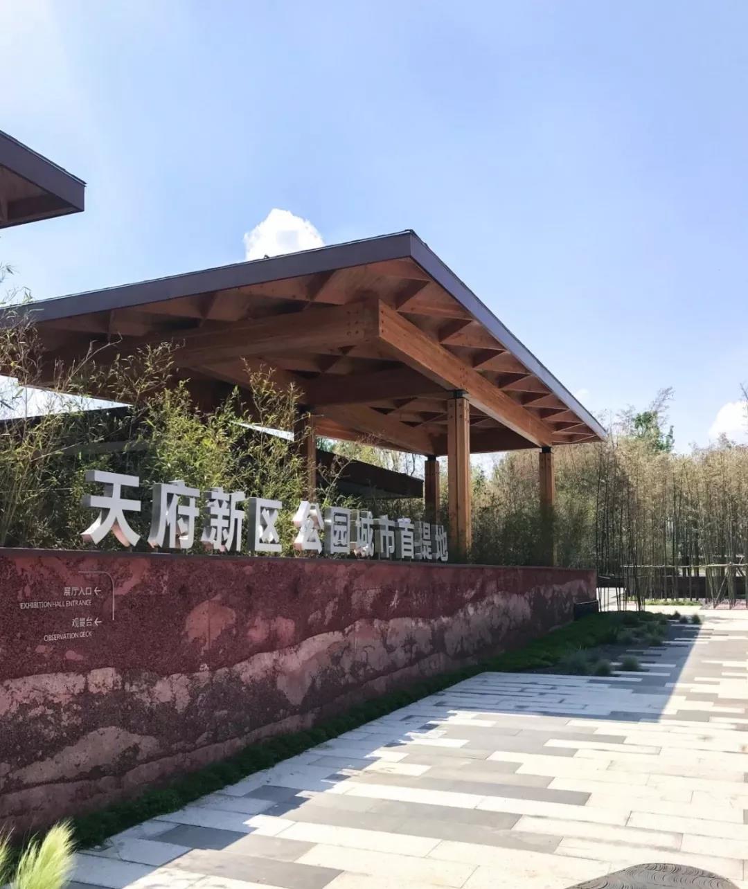 博鱼网页版作·撰未来 | 公园城市有多美？看看天府新区展示厅！