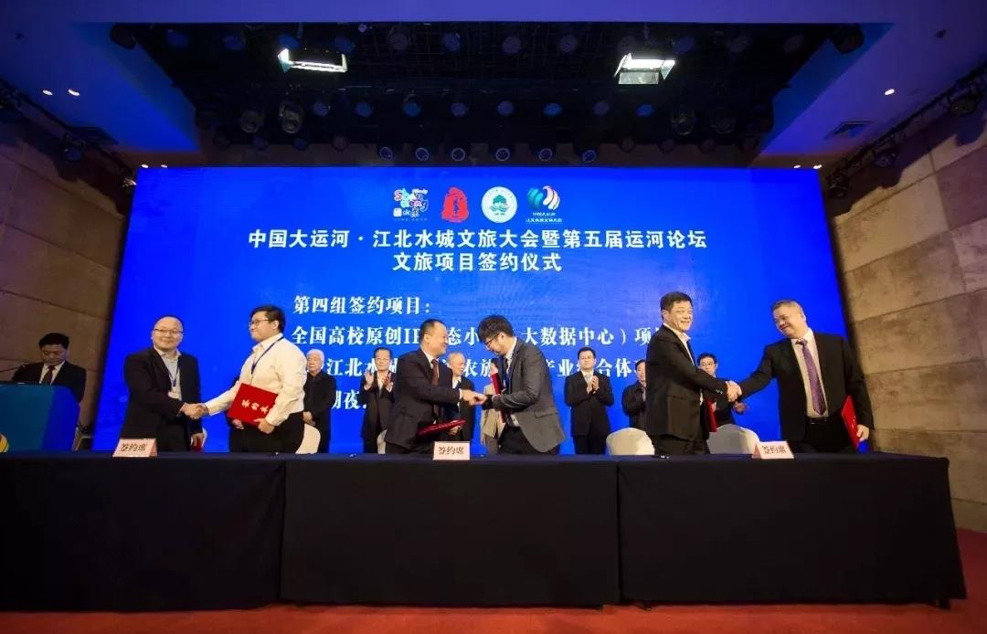 博鱼网页版集团与聊城市旅发集团进行战略签约