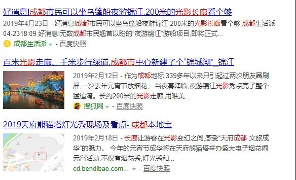 博鱼网页版作·撰未来 | 还记得去年火爆朋友圈的成都339灯光秀嘛？？