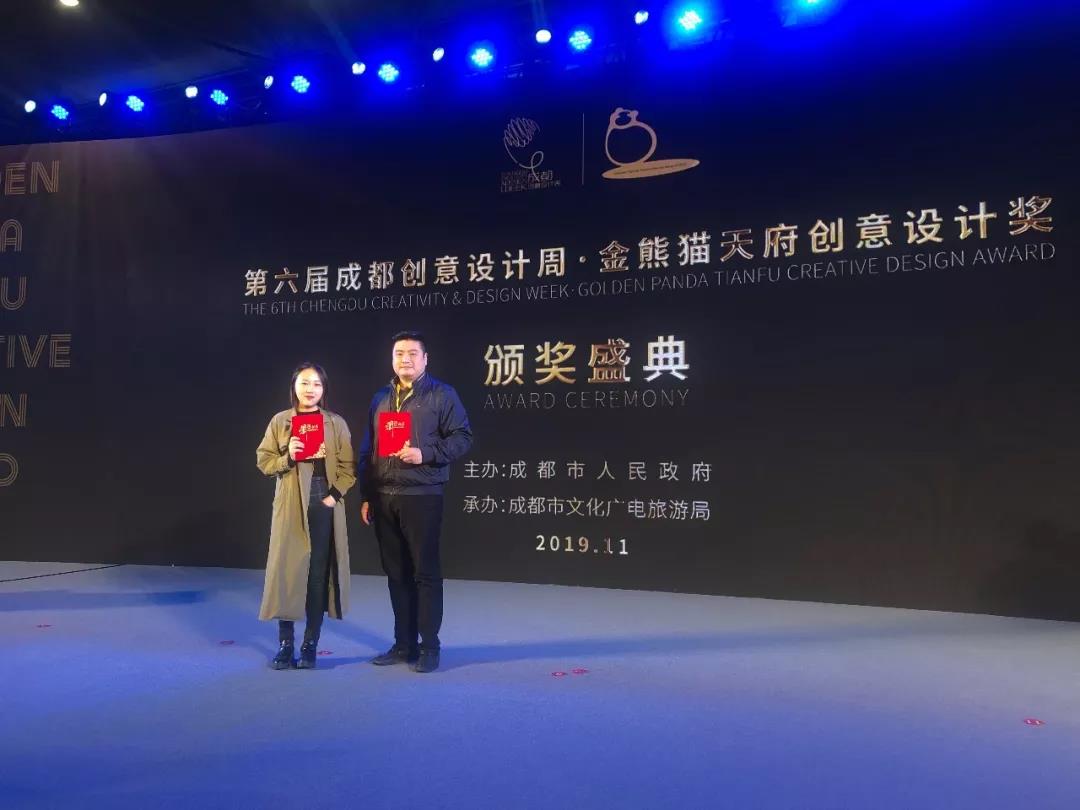 ​第六届成都创意设计周隆重开幕，博鱼网页版揽获多项金熊猫创意奖项