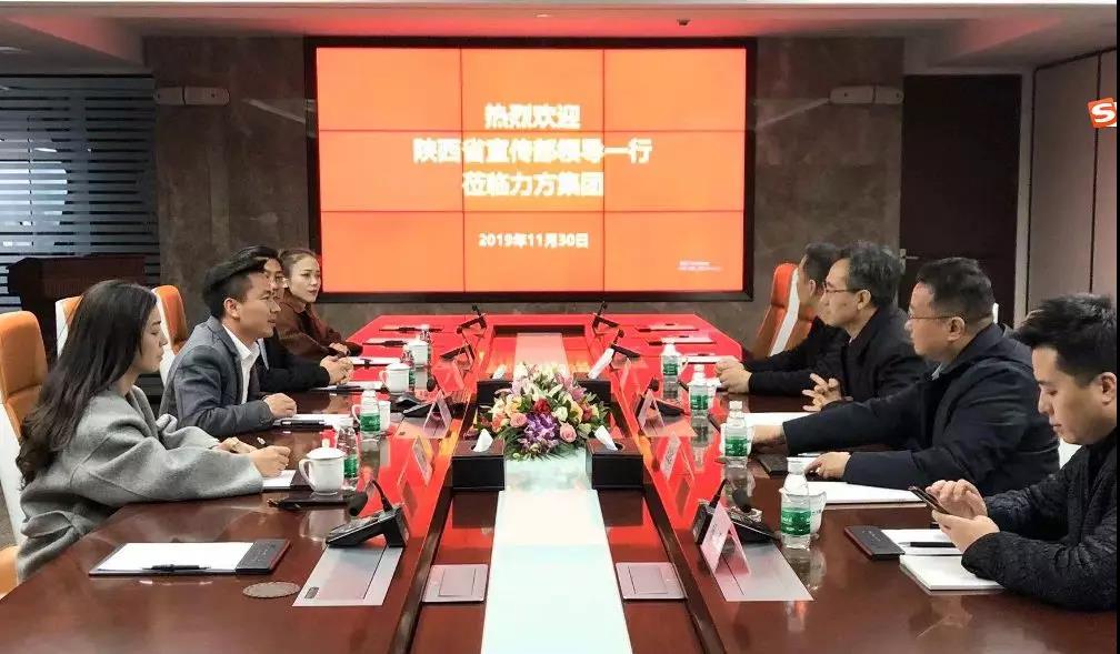 陕西省委宣传部副部长李彬一行莅临博鱼网页版集团参观考察