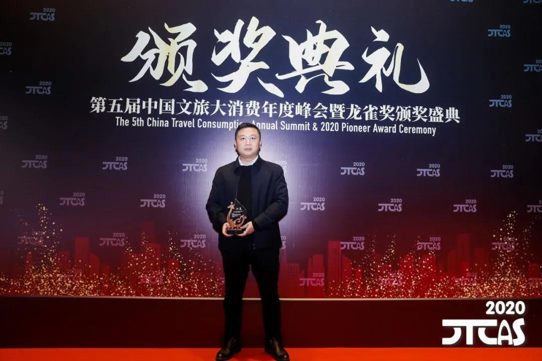 博鱼网页版与松潘政府联合打造《大唐松州·瓮城传奇》荣获“2020年度最佳沉浸式体验项目”