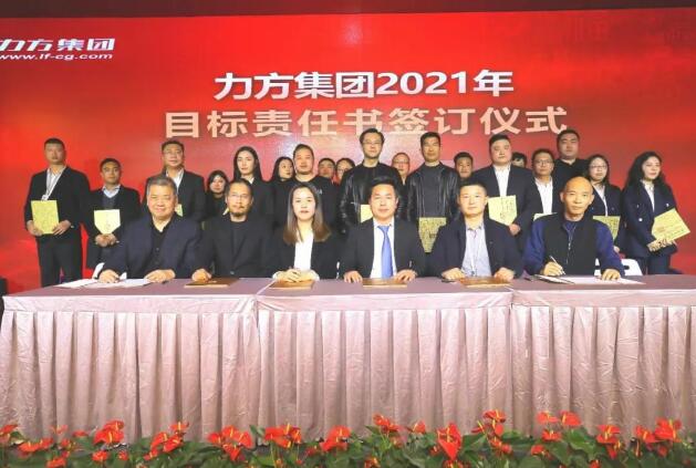 2021汇聚梦想 再攀高峰：博鱼网页版召开年终总结大会！