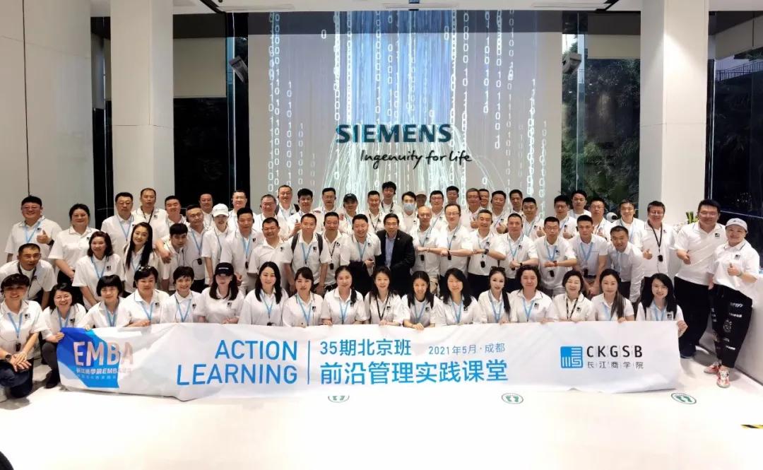 蓉聚博鱼网页版 远见未来——长江商学院校友齐聚博鱼网页版