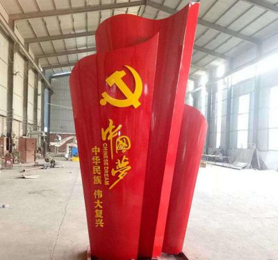 校园摆放不锈钢中国梦党建博鱼网页版