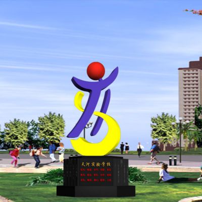 校园摆放不锈钢创意抽象主题标识博鱼网页版