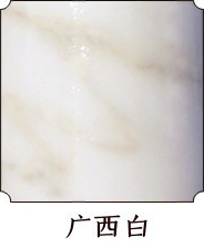 白色石材-广西白