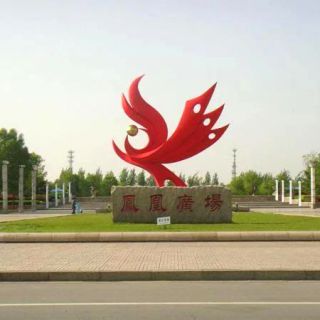 不锈钢城市博鱼网页版是城市精神的重要载体之一