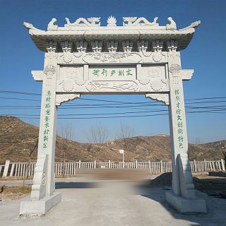 最美村牌石头石牌坊-广州浙江农村村牌参考图片
