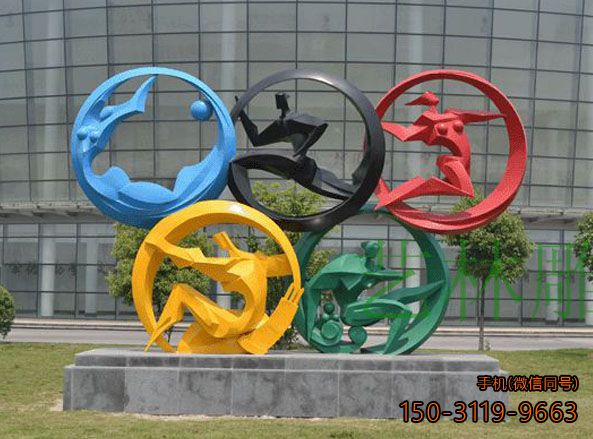 不锈钢五环_城市体育主题景观博鱼网页版