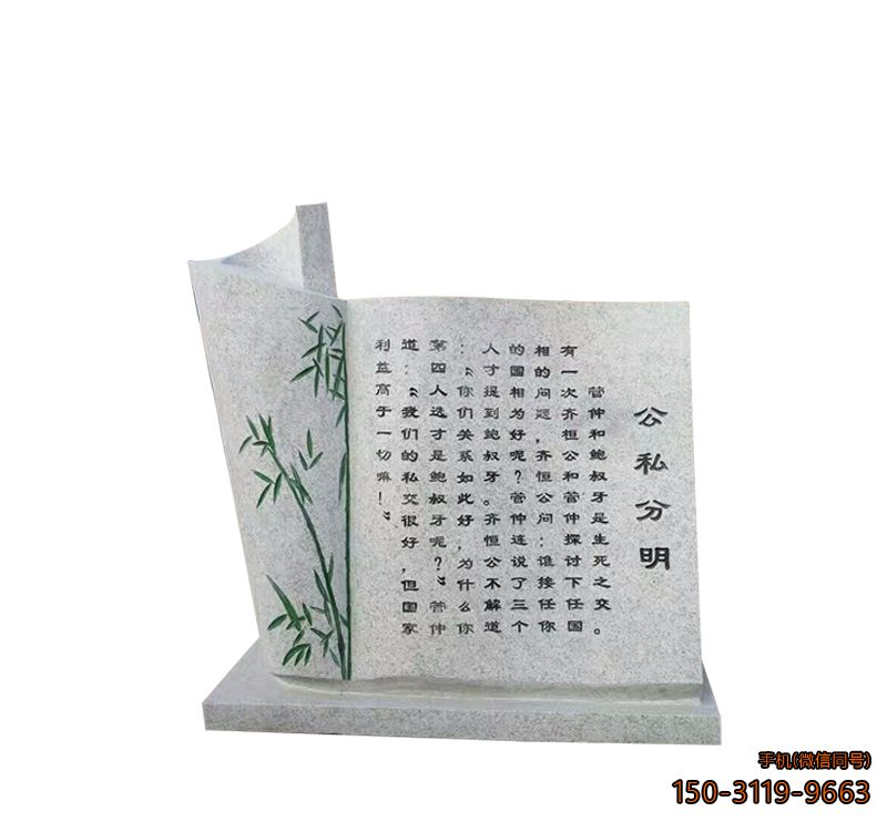 汉白玉法制书籍_城市书籍景观博鱼网页版