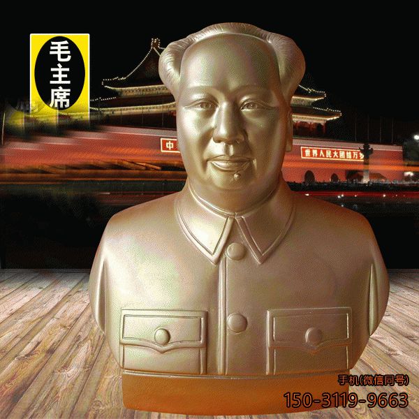 毛主席铜雕头像_企业当代伟人塑像