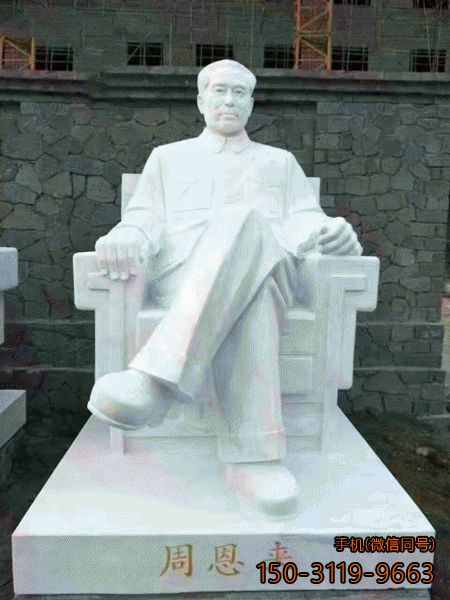 坐在椅子上的周恩来博鱼网页版