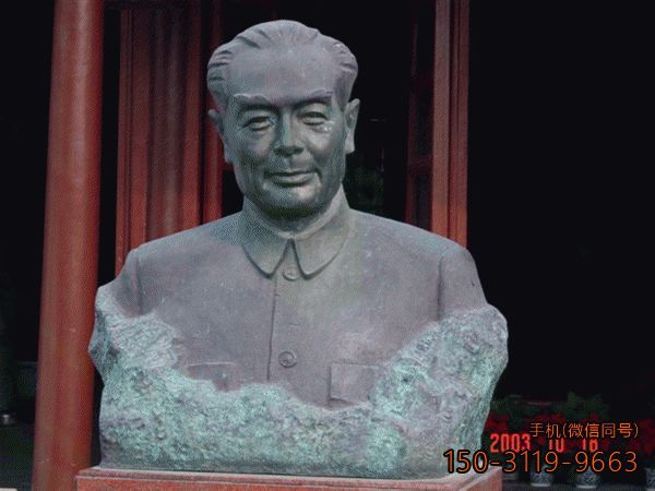 周恩来总理铸铜半身胸像博鱼网页版