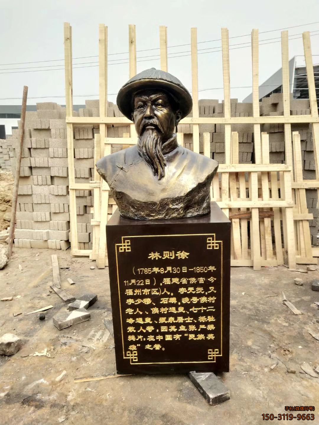 林则徐胸像玻璃钢仿铜古代名人博鱼网页版