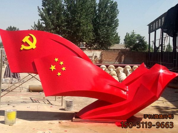 不锈钢红色党建博鱼网页版