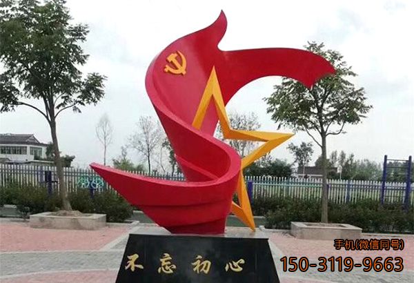 不忘初心不锈钢景观