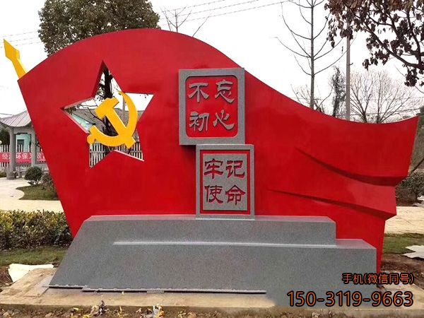 不忘初心牢记使命 党建博鱼网页版