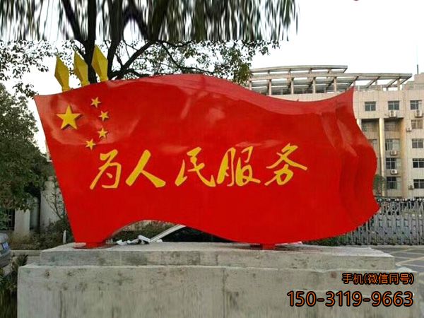 为人民服务党建博鱼网页版