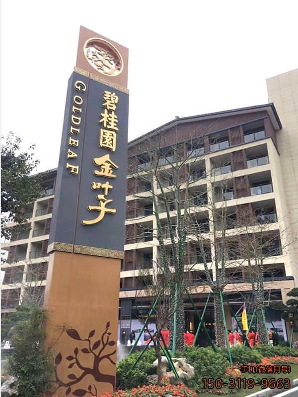 碧桂园精神堡垒