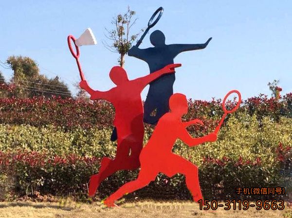 不锈钢景观博鱼网页版 打羽毛球