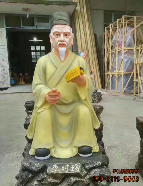 彩绘名医李时珍铜雕像博鱼网页版