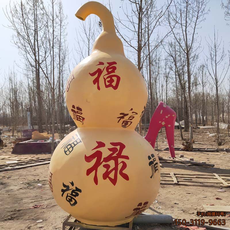 葫芦(福禄)景观植物