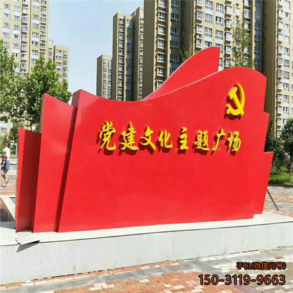 文化广场不锈钢党旗博鱼网页版