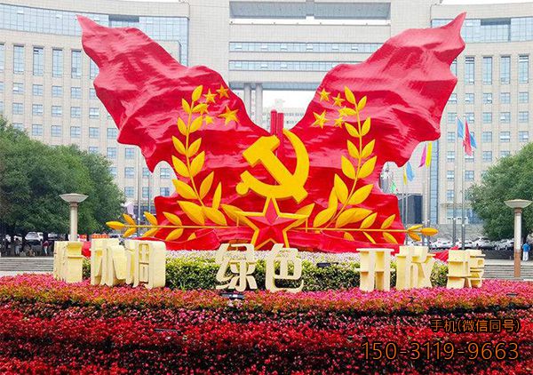 不锈钢抽象飘扬党旗博鱼网页版