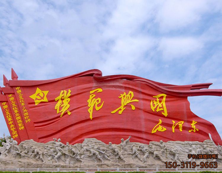 模范兴国党建博鱼网页版_不锈钢景观