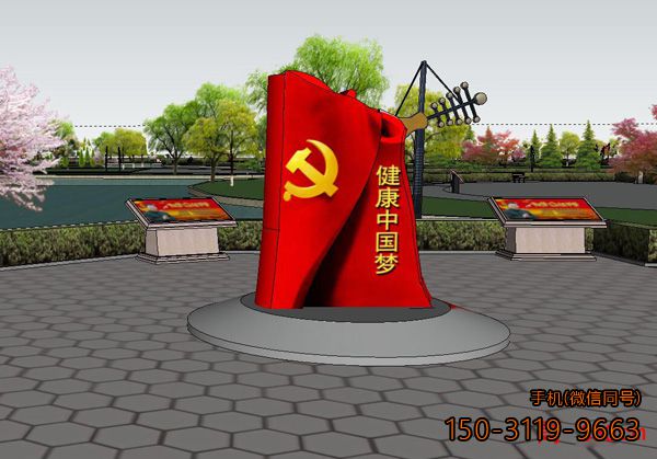 不锈钢党建效果图