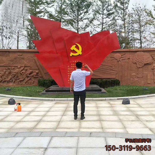 不锈钢党旗 不锈钢党旗