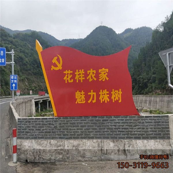 不锈钢党旗观博鱼网页版