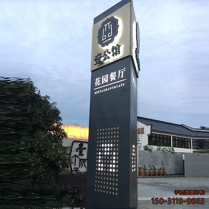 餐厅导向精神堡垒博鱼网页版