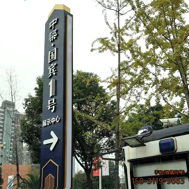 国宝1号不锈钢导向牌博鱼网页版