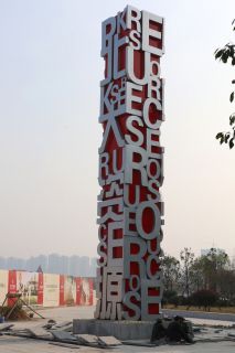 蚂蚁不锈钢博鱼网页版的象征意义