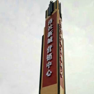 轮博鱼网页版的意义