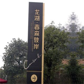 小区城市不锈钢博鱼网页版的设计