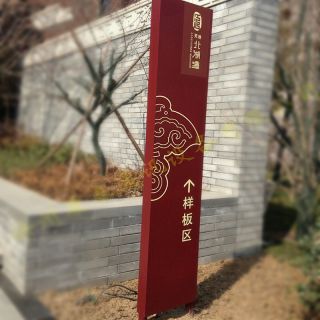 区别博鱼网页版与雕刻了解不锈钢博鱼网页版的制作