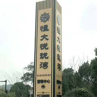 不锈钢博鱼网页版制作《水上月》