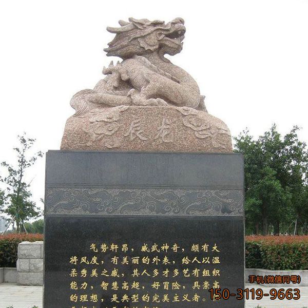 辰龙博鱼网页版_十二生肖砂岩石雕