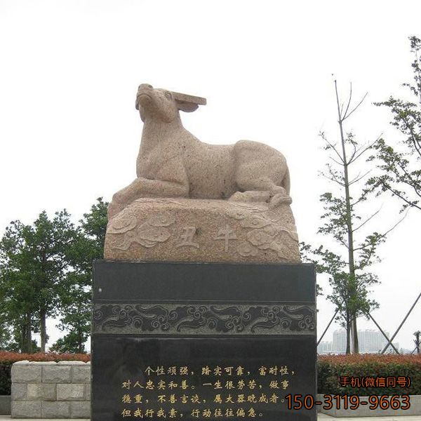 丑牛博鱼网页版_十二生肖砂岩石雕