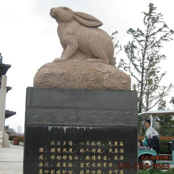 卯兔博鱼网页版_十二生肖砂岩石雕