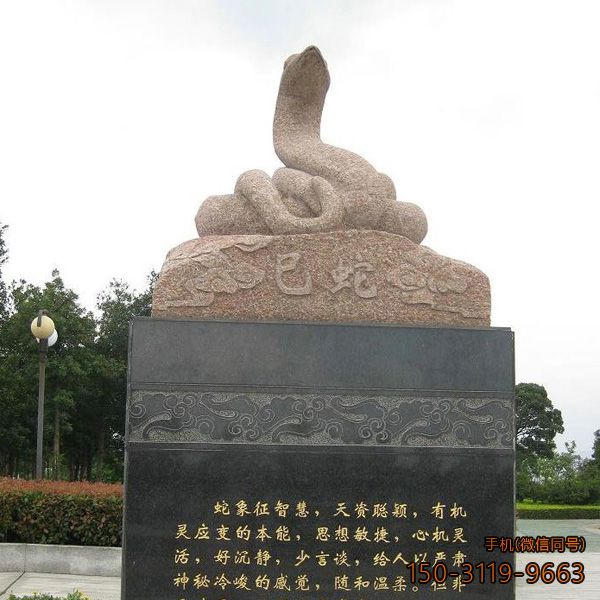 十二生肖之巳蛇砂岩石博鱼网页版