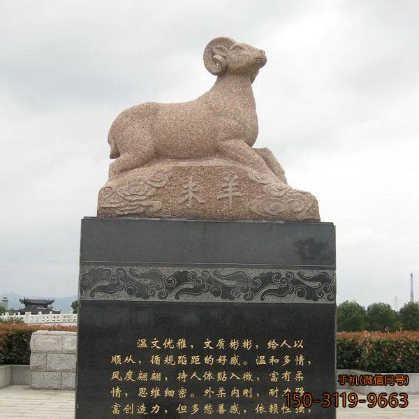 未羊博鱼网页版_十二生肖砂岩石雕