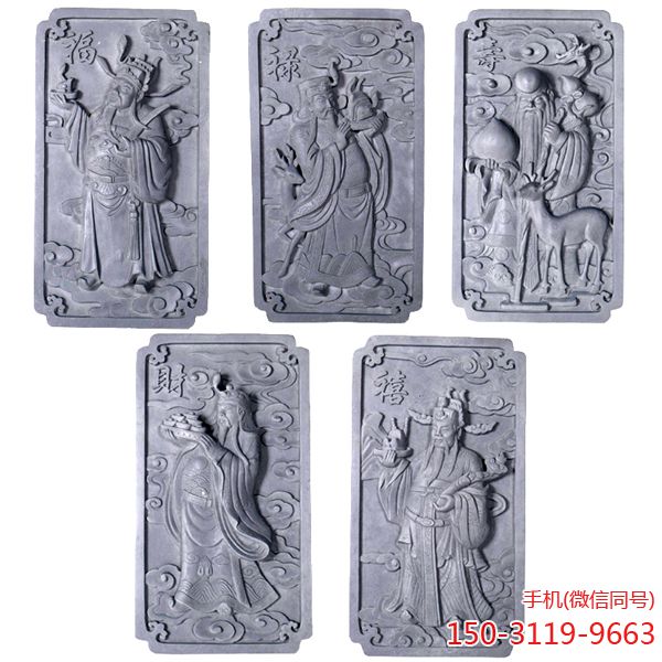 福禄寿禧财石壁画